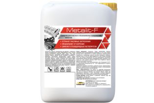 Metalit F средство для чистки металлов (подходит для цветных металов)